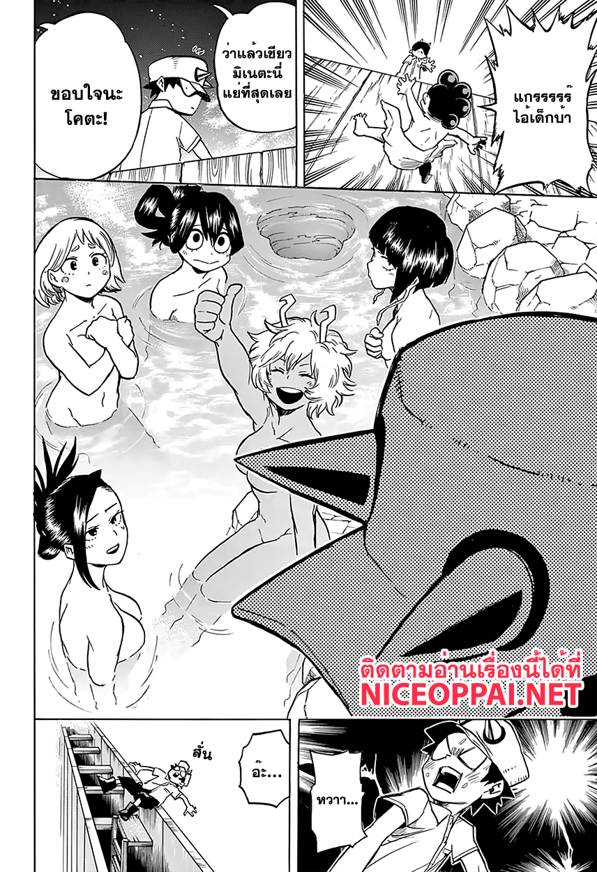 Boku no Hero Academia page 10
