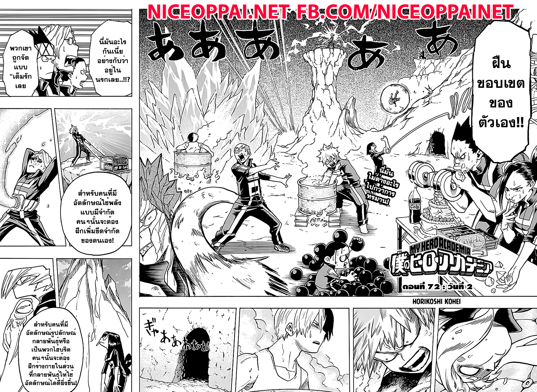 Boku no Hero Academia page 2