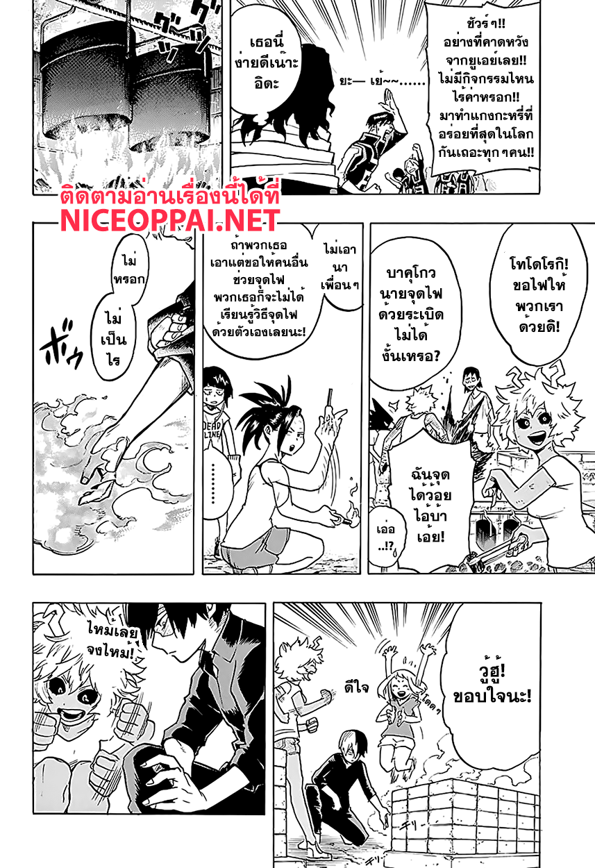 Boku no Hero Academia page 9