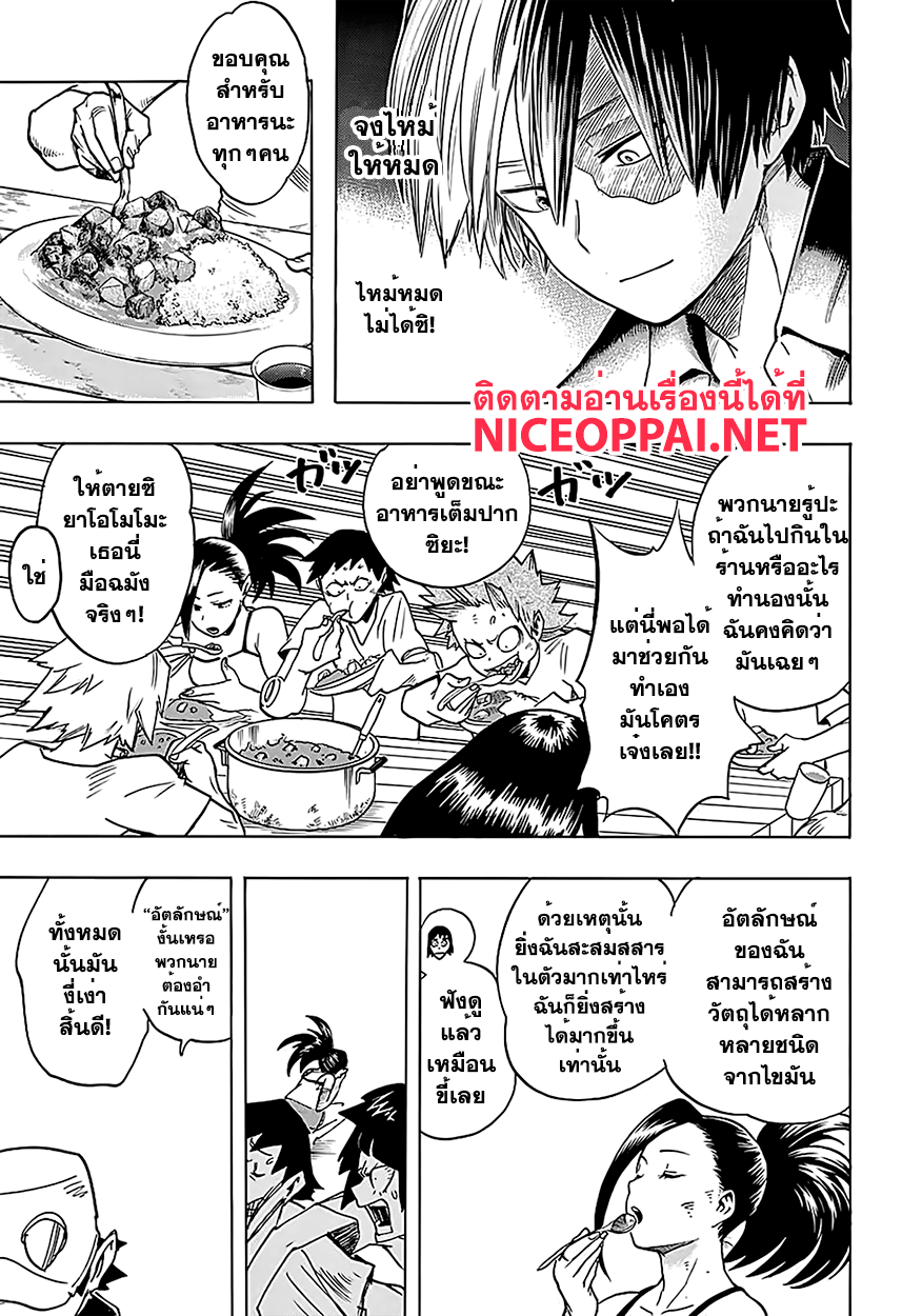 Boku no Hero Academia page 10