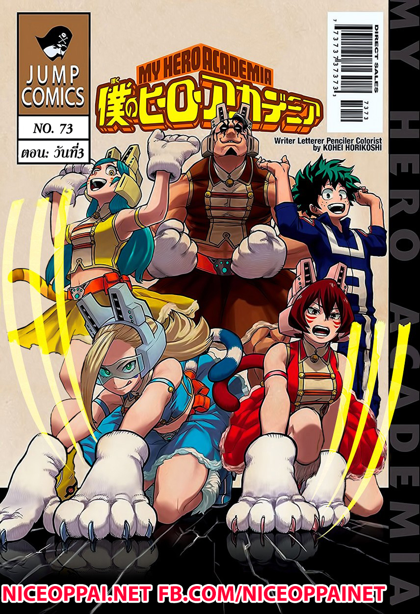 Boku no Hero Academia page 1