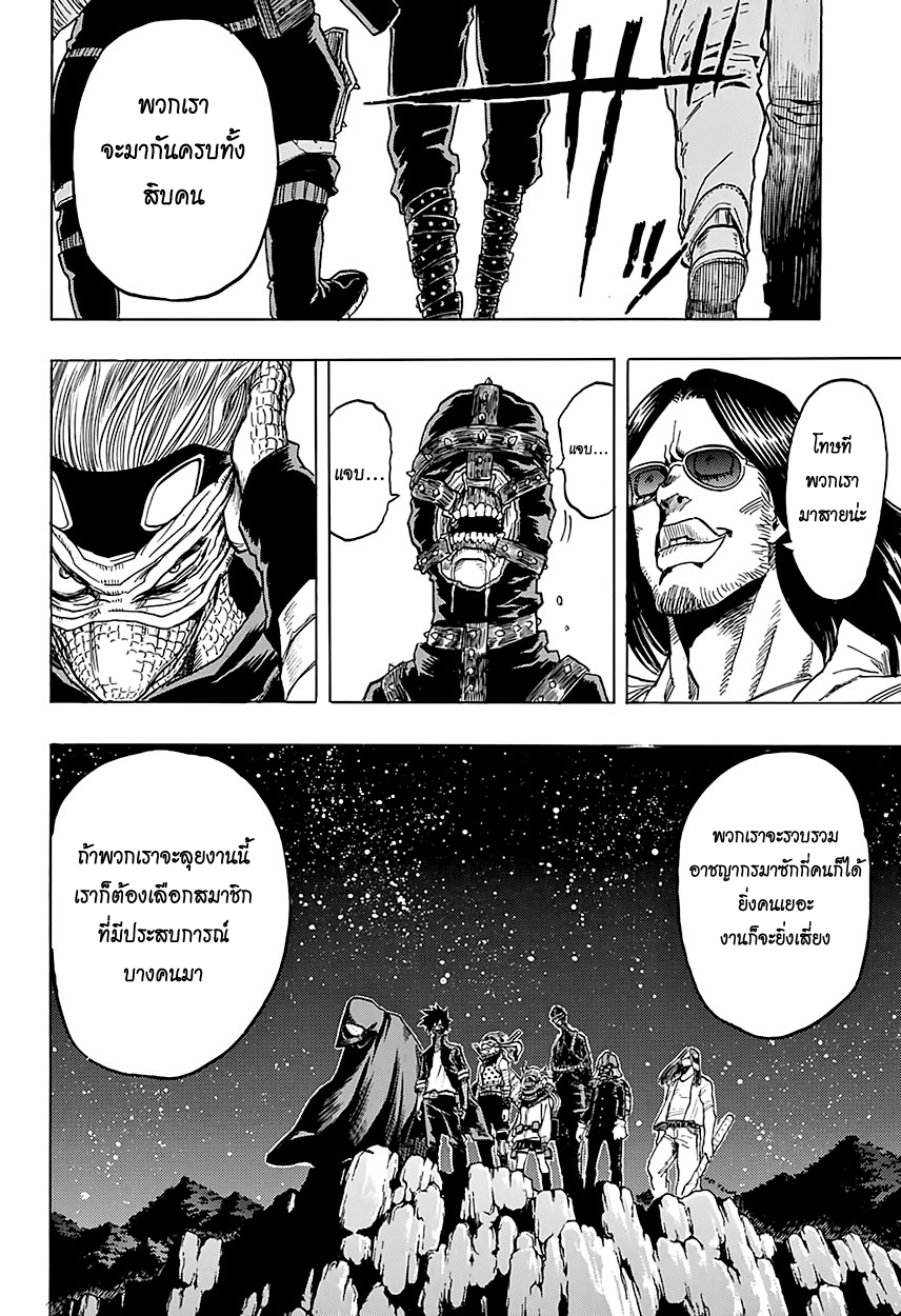 Boku no Hero Academia page 4