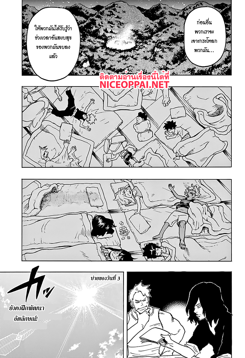 Boku no Hero Academia page 5