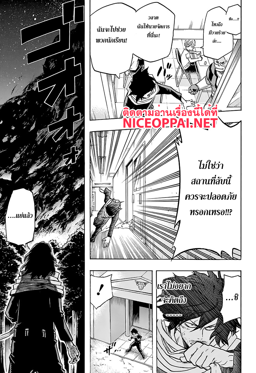 Boku no Hero Academia page 3
