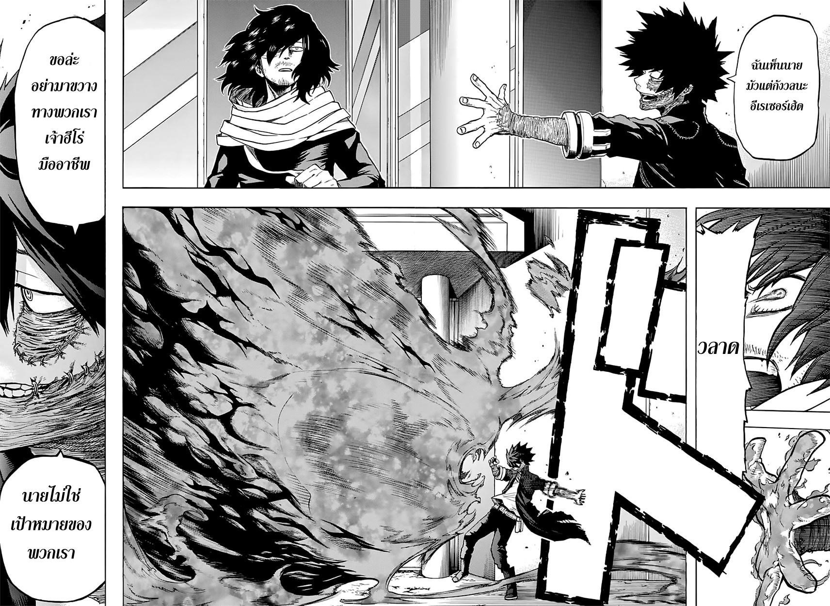 Boku no Hero Academia page 4