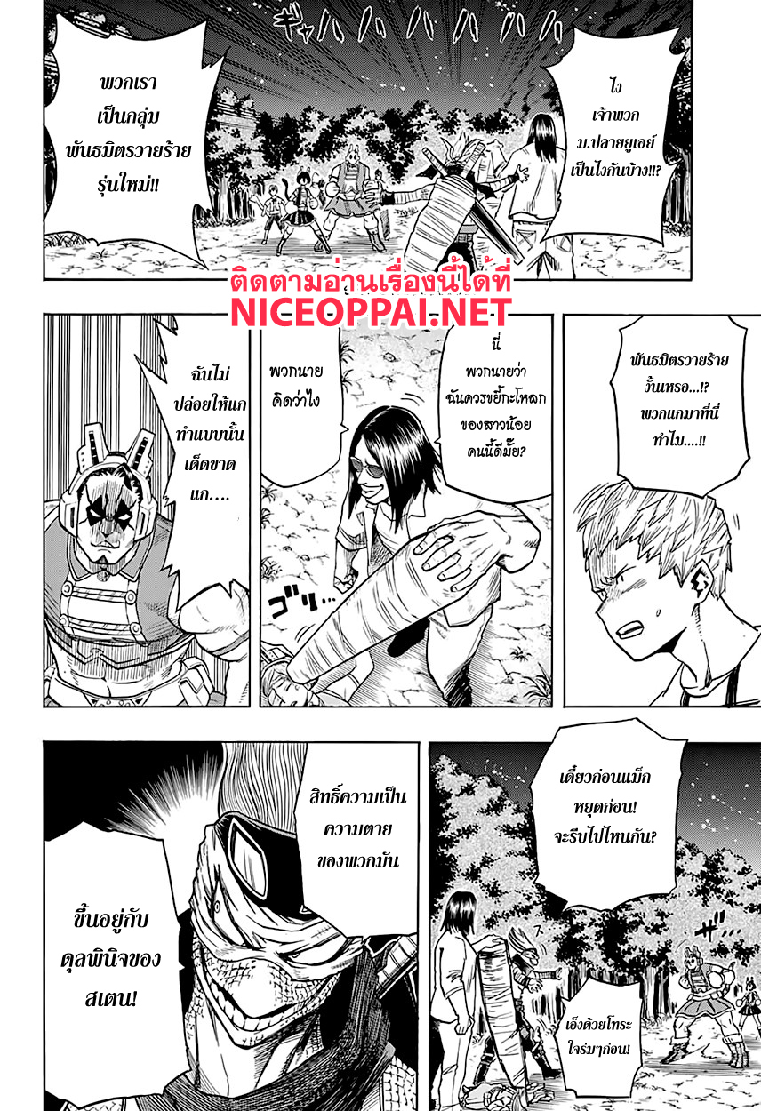 Boku no Hero Academia page 5