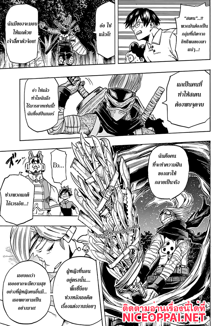 Boku no Hero Academia page 6