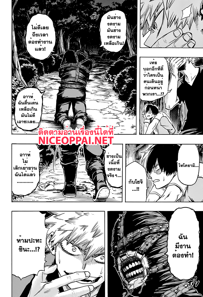 Boku no Hero Academia page 2
