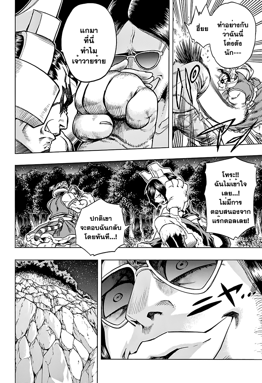 Boku no Hero Academia page 6