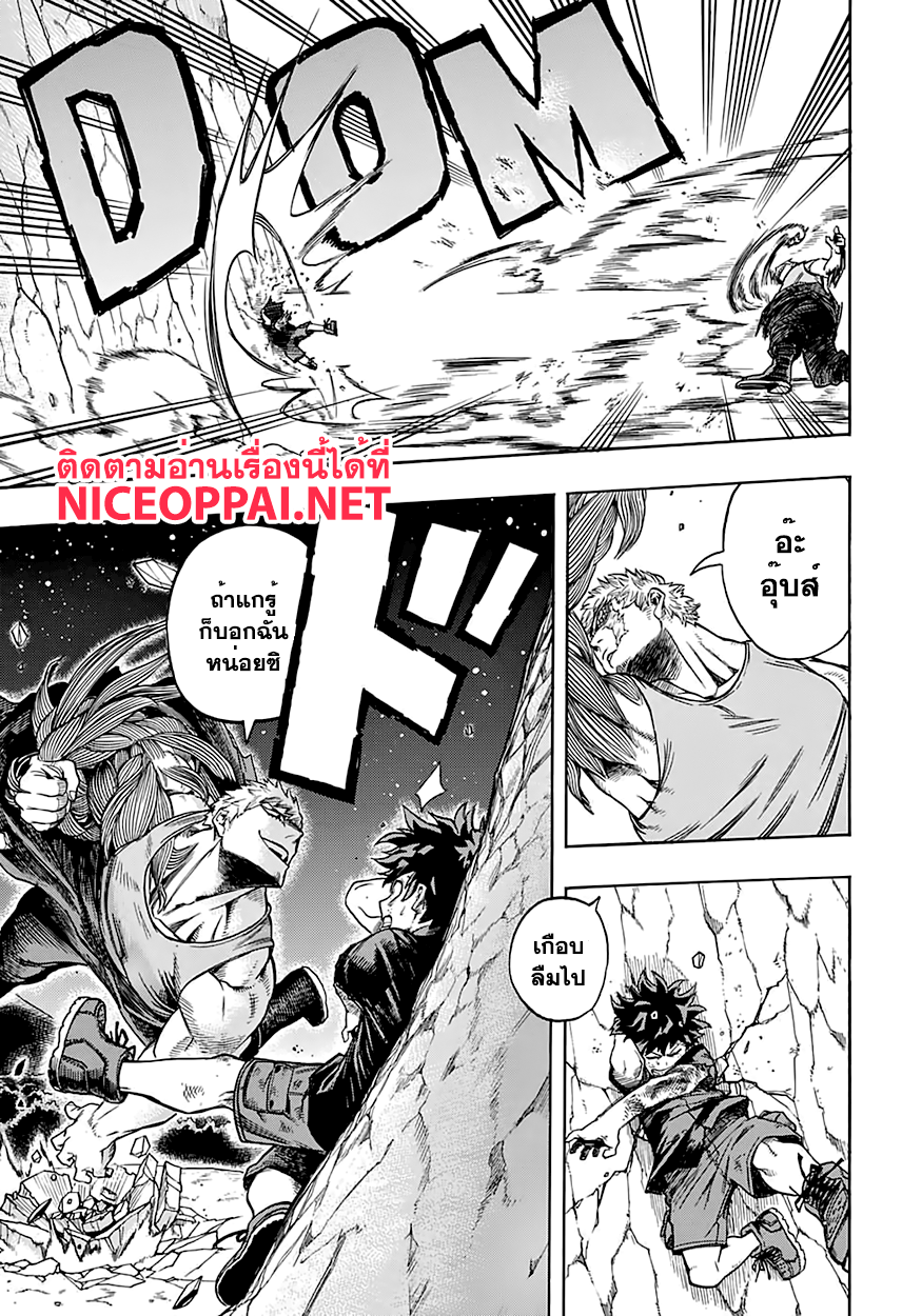 Boku no Hero Academia page 9