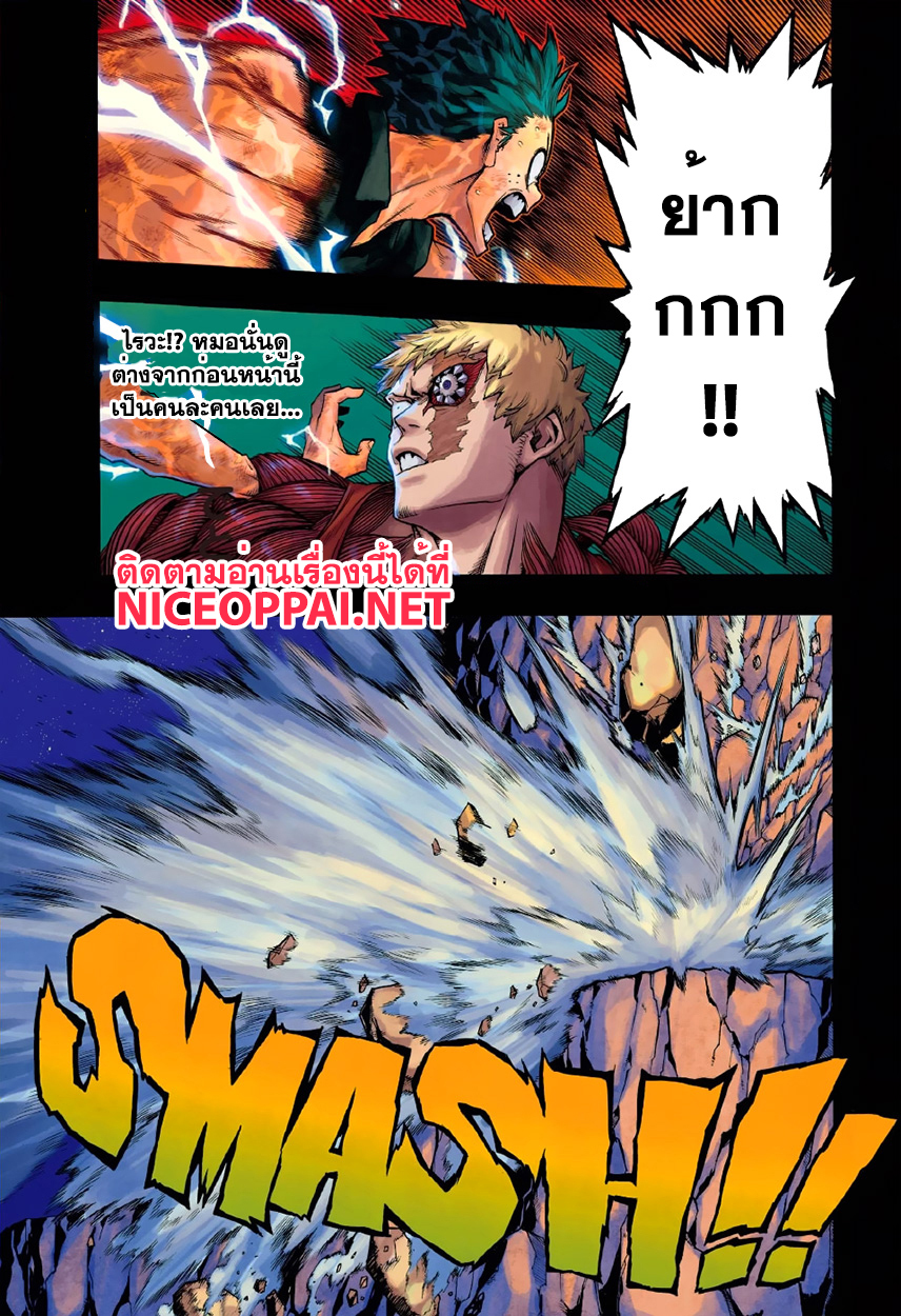Boku no Hero Academia page 2