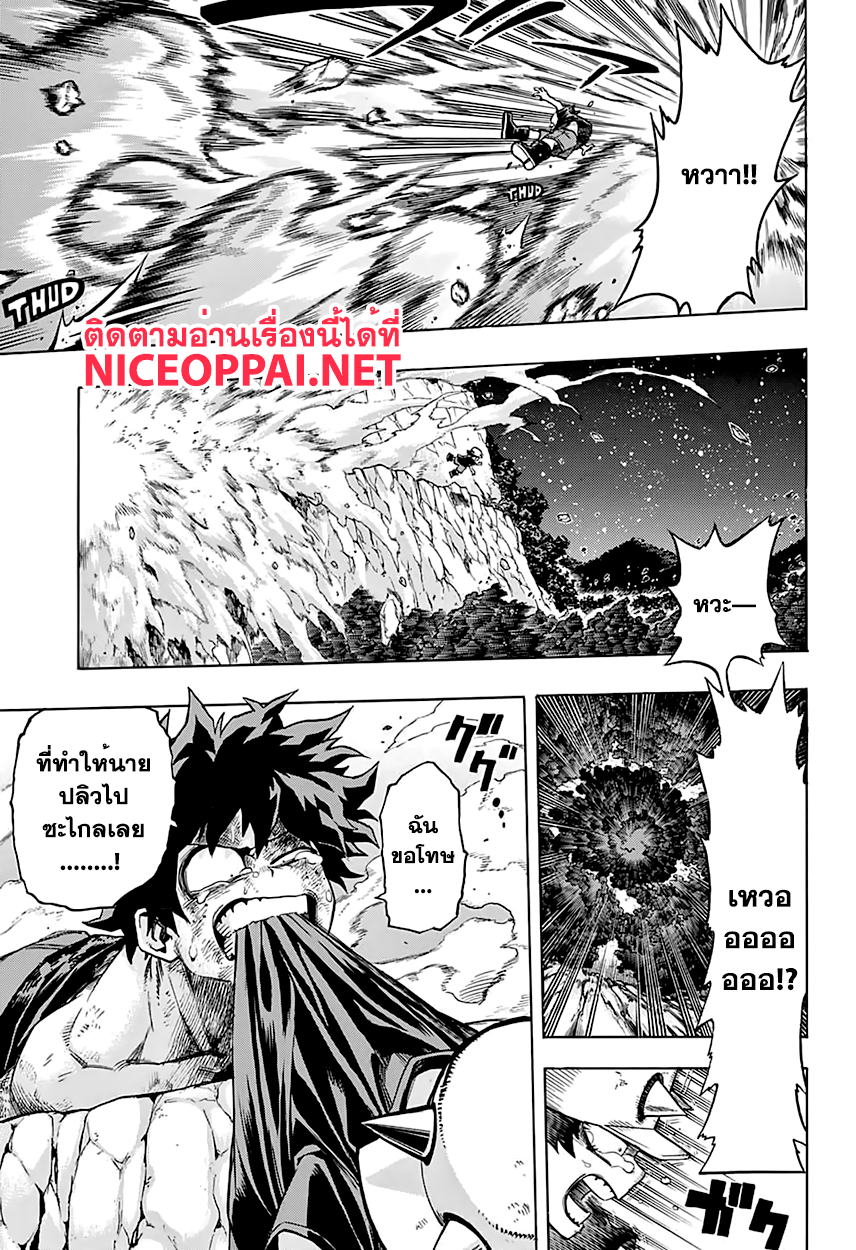 Boku no Hero Academia page 4