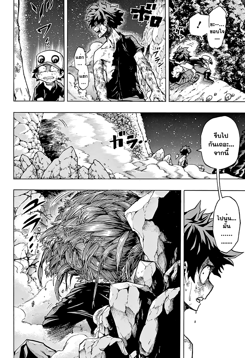 Boku no Hero Academia page 5