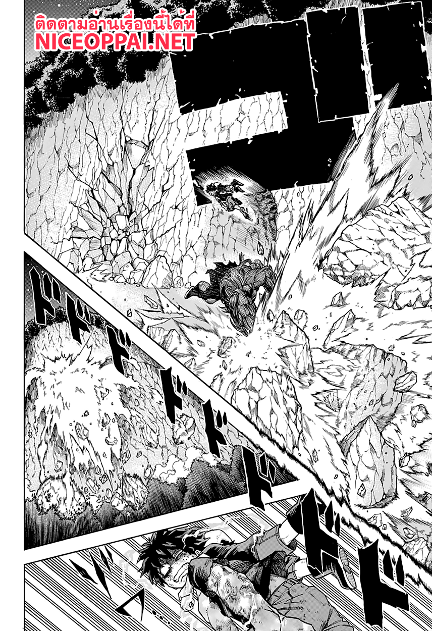 Boku no Hero Academia page 9