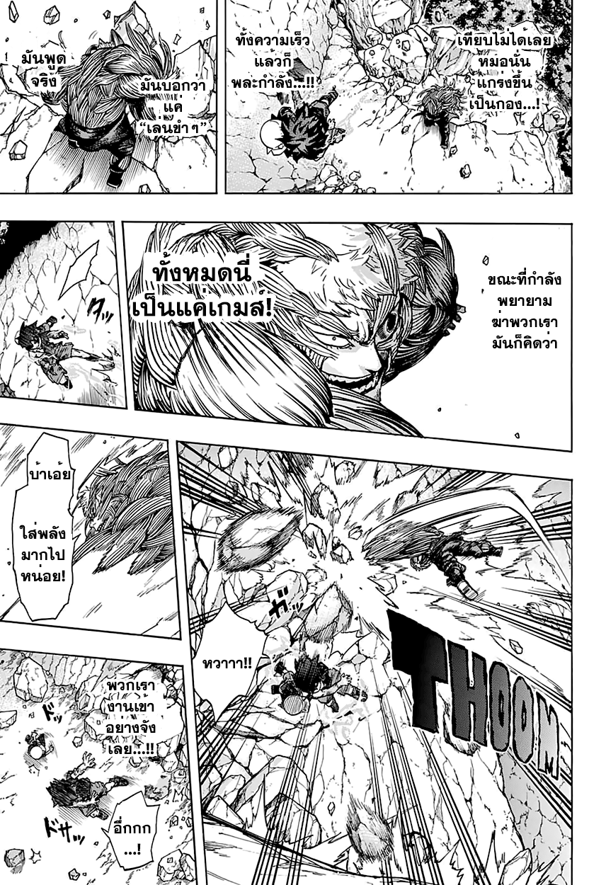 Boku no Hero Academia page 10