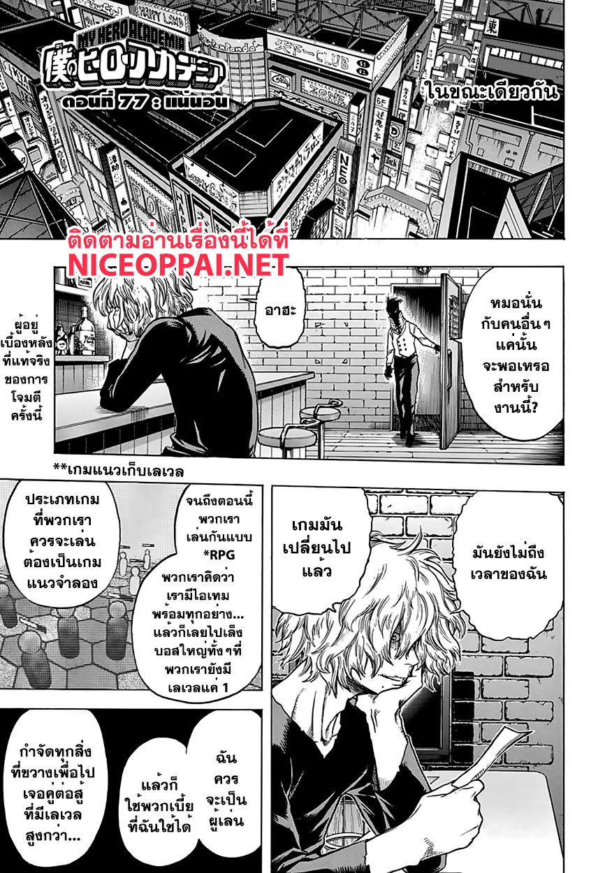 Boku no Hero Academia page 1