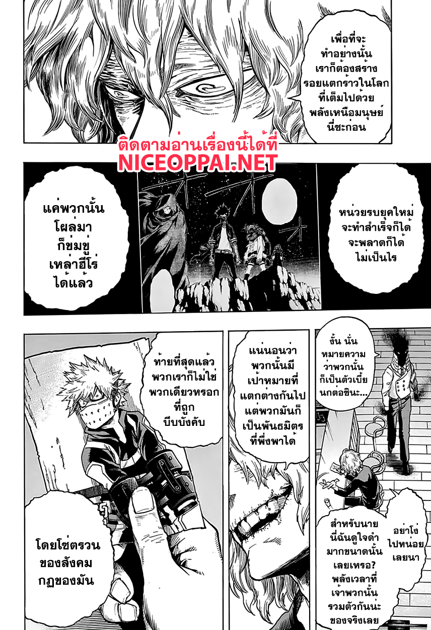 Boku no Hero Academia page 2