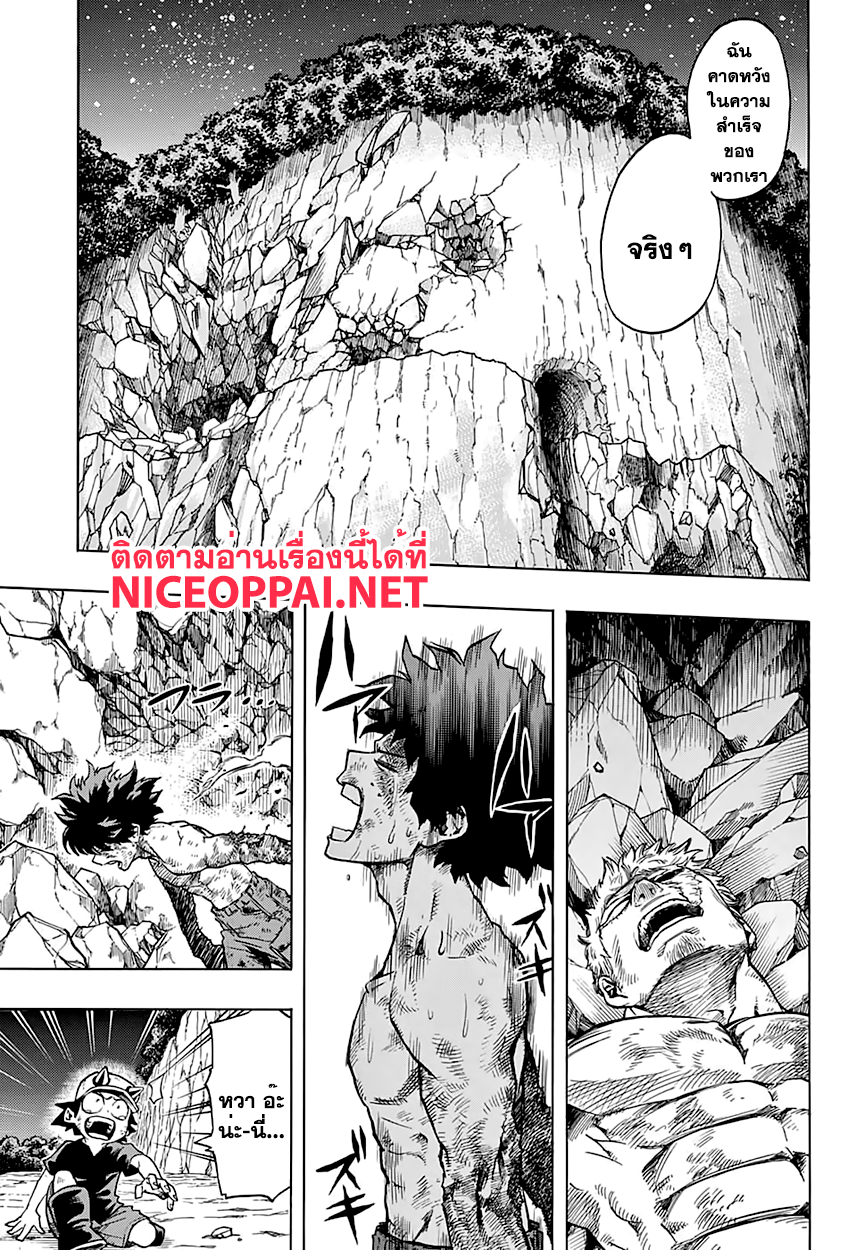 Boku no Hero Academia page 3