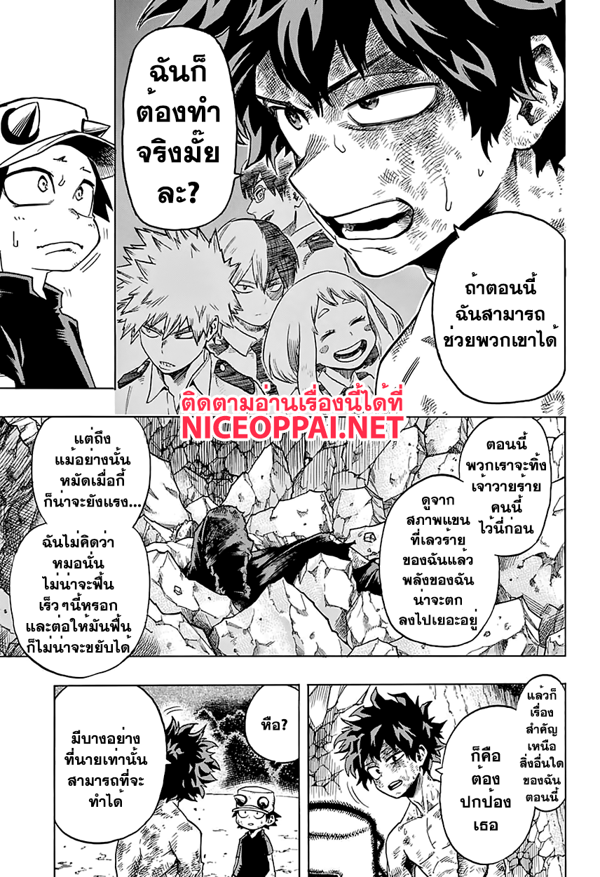 Boku no Hero Academia page 5