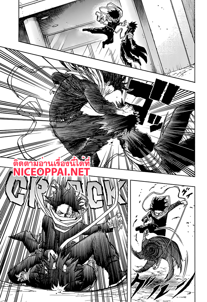Boku no Hero Academia page 9