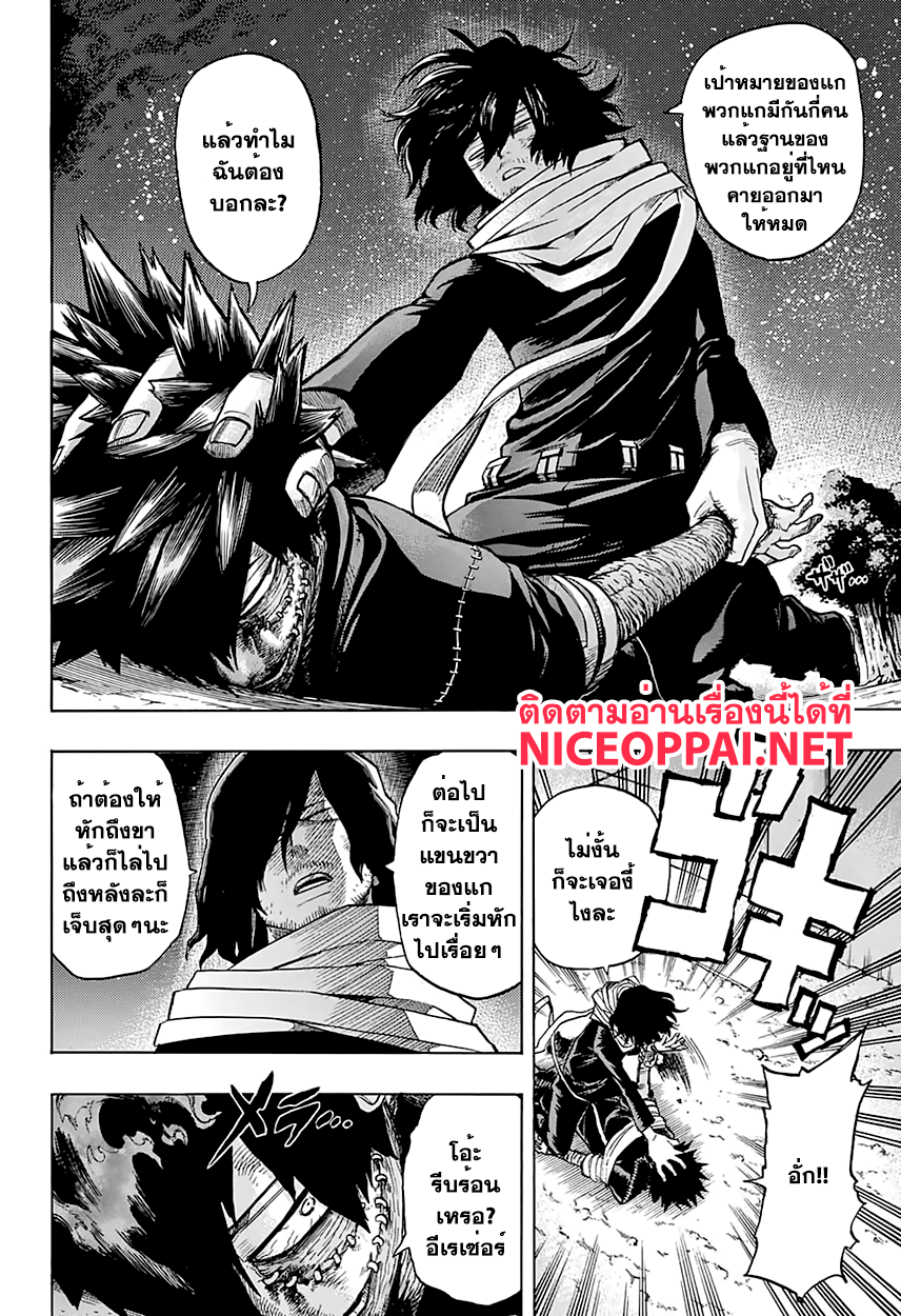 Boku no Hero Academia page 10