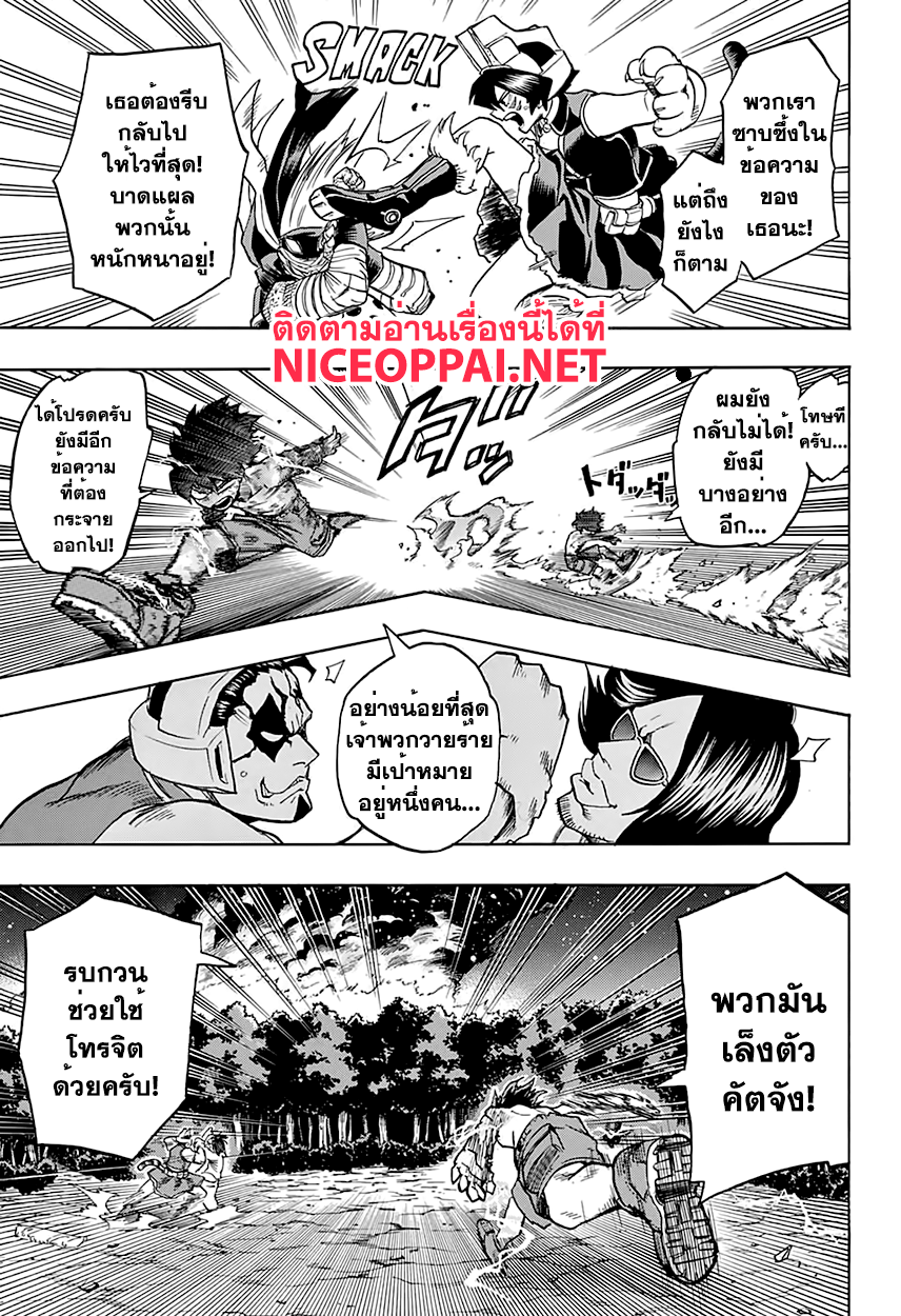 Boku no Hero Academia page 3