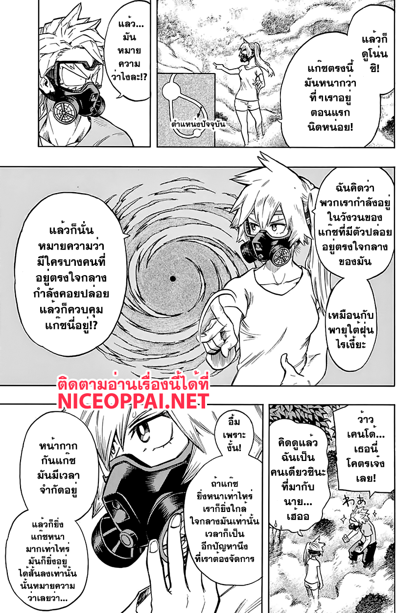 Boku no Hero Academia page 10