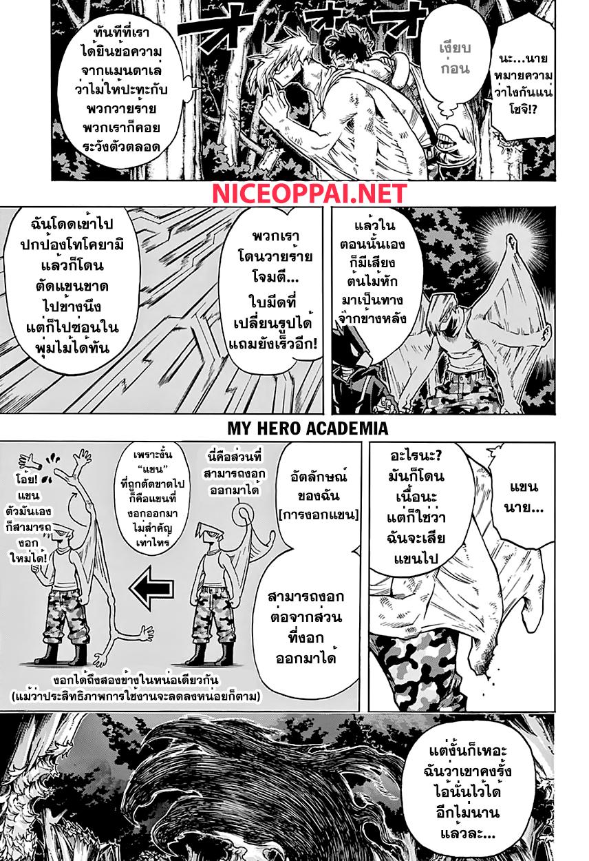 Boku no Hero Academia page 1