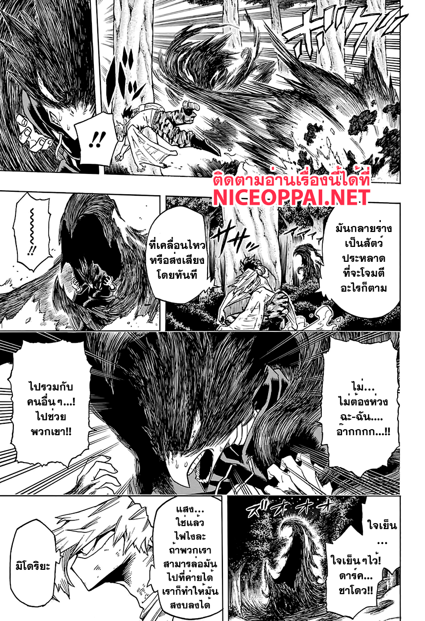 Boku no Hero Academia page 3