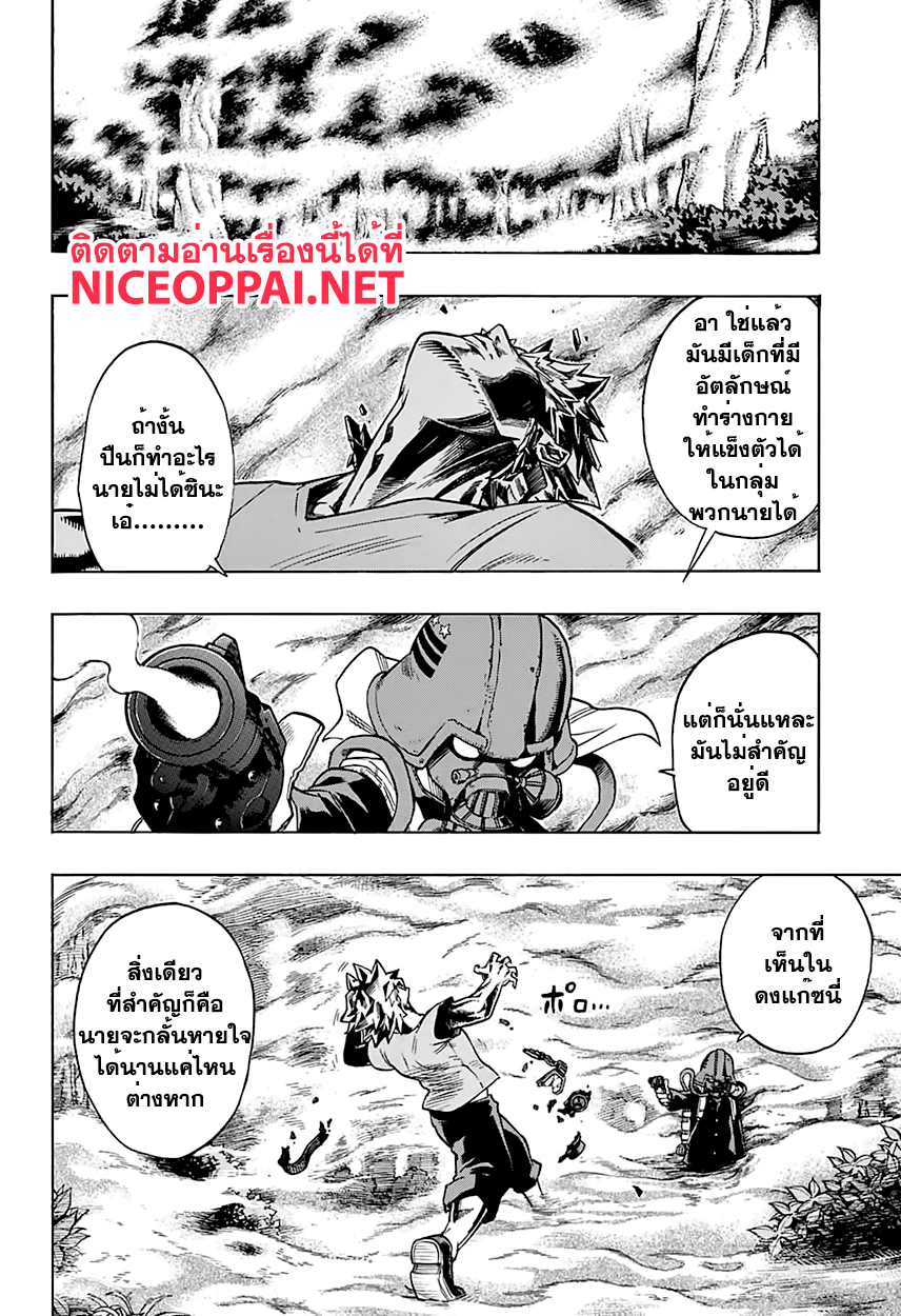 Boku no Hero Academia page 6