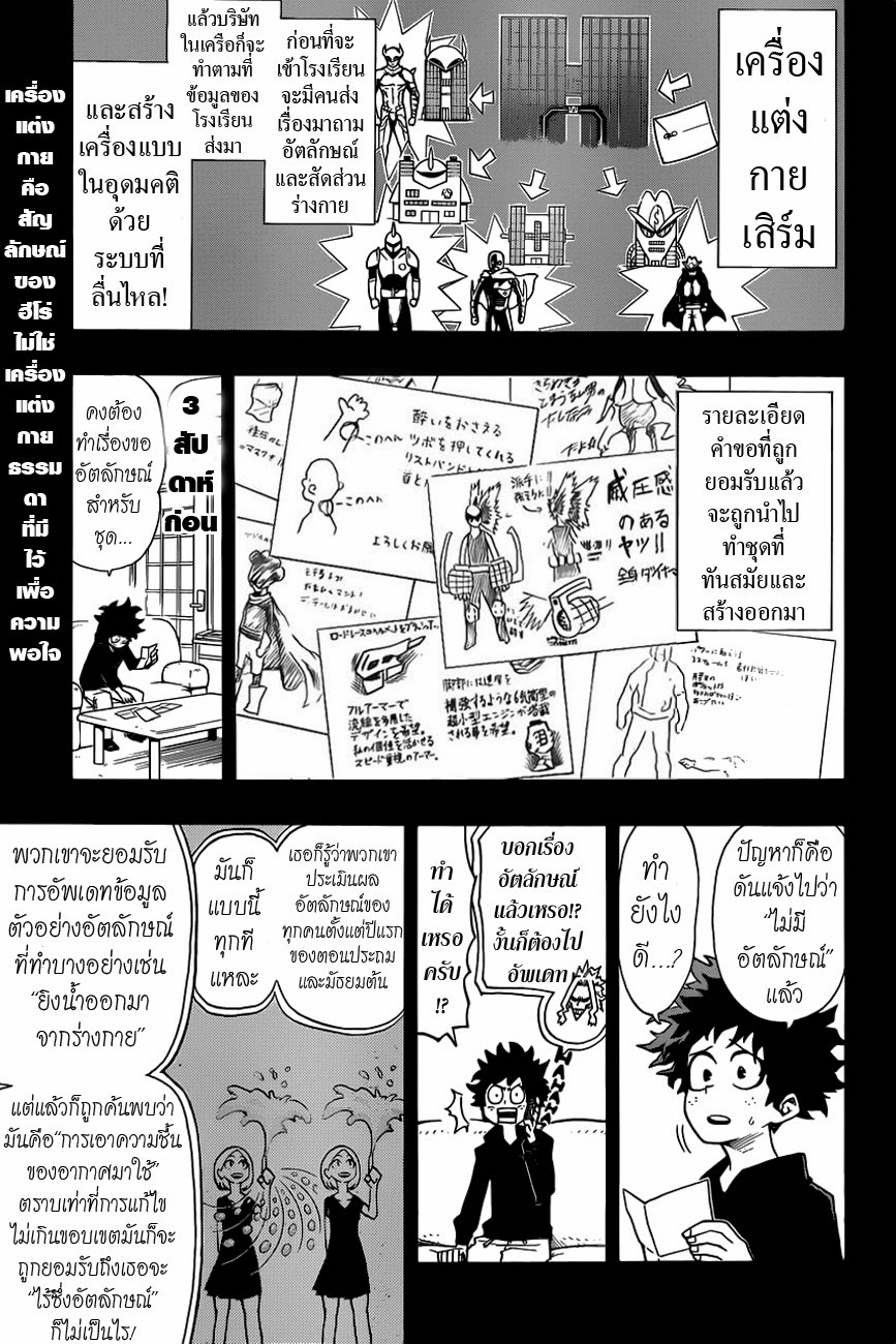 Boku no Hero Academia page 1