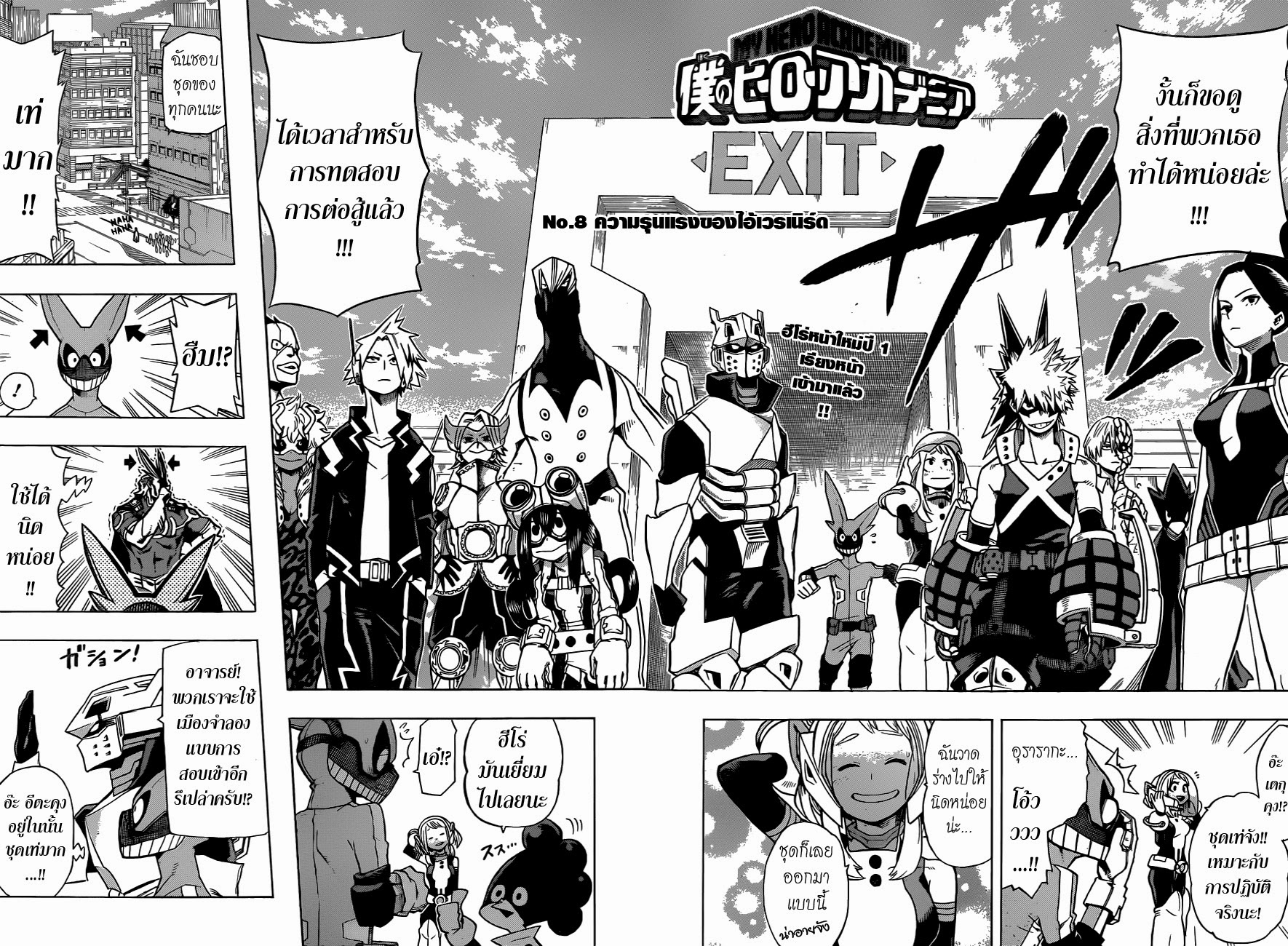Boku no Hero Academia page 4