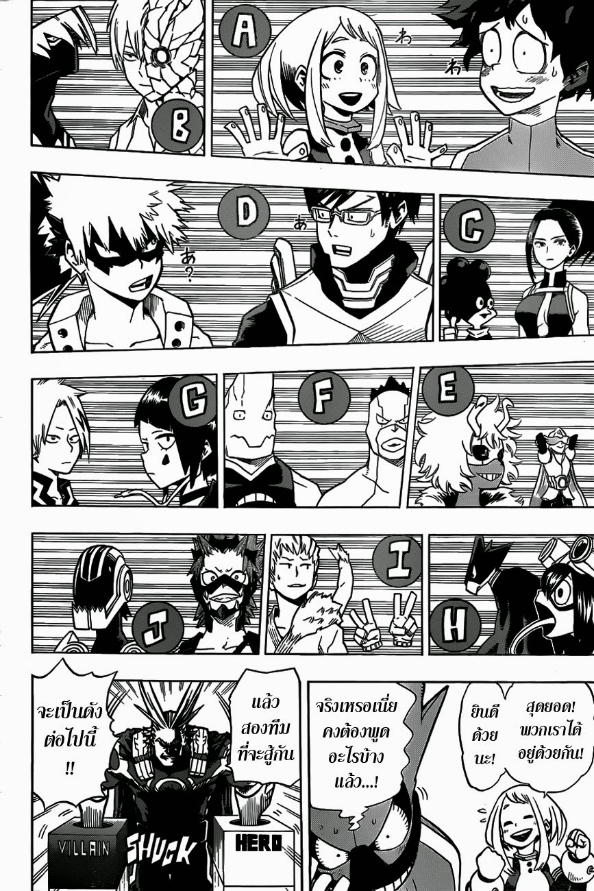 Boku no Hero Academia page 7
