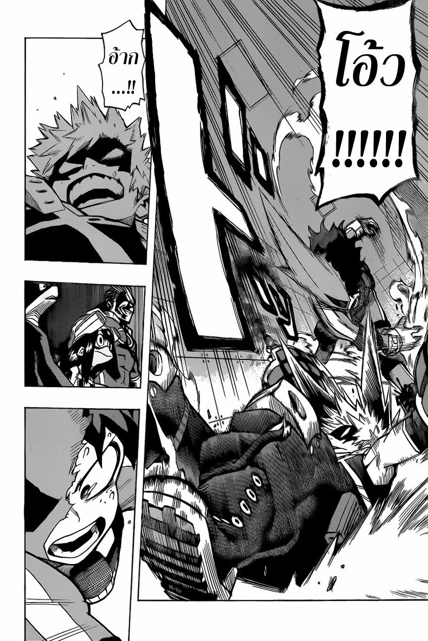 Boku no Hero Academia page 15