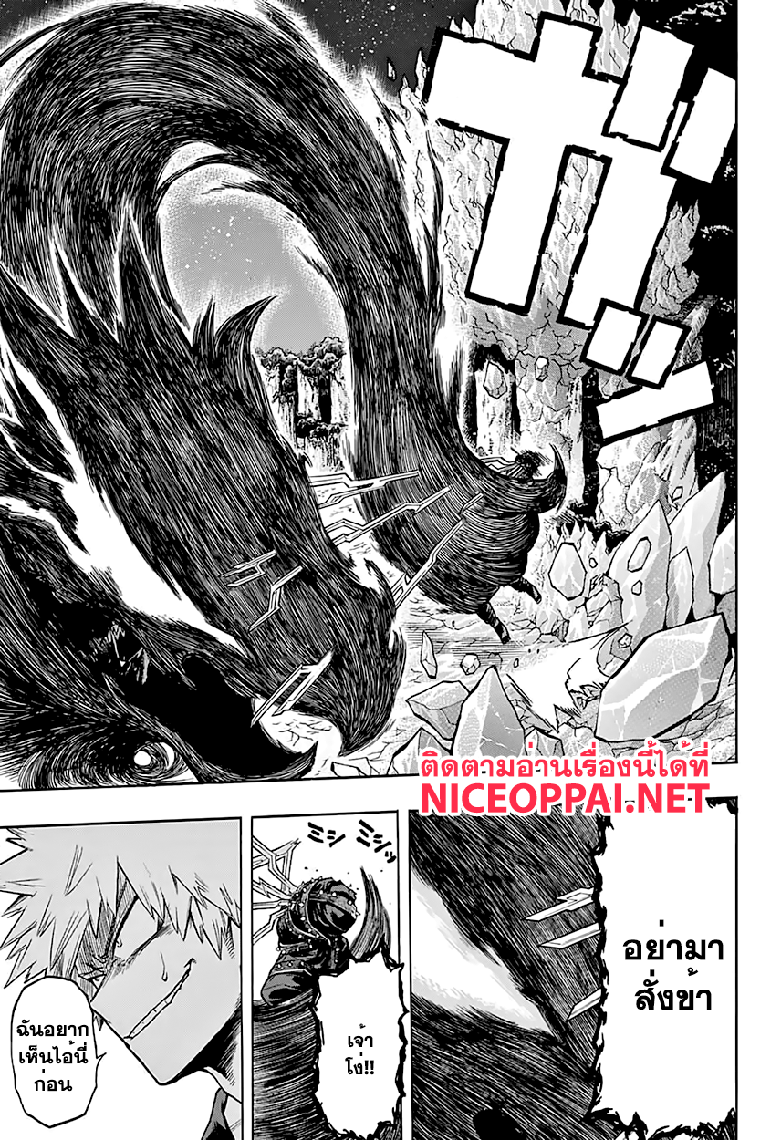 Boku no Hero Academia page 3