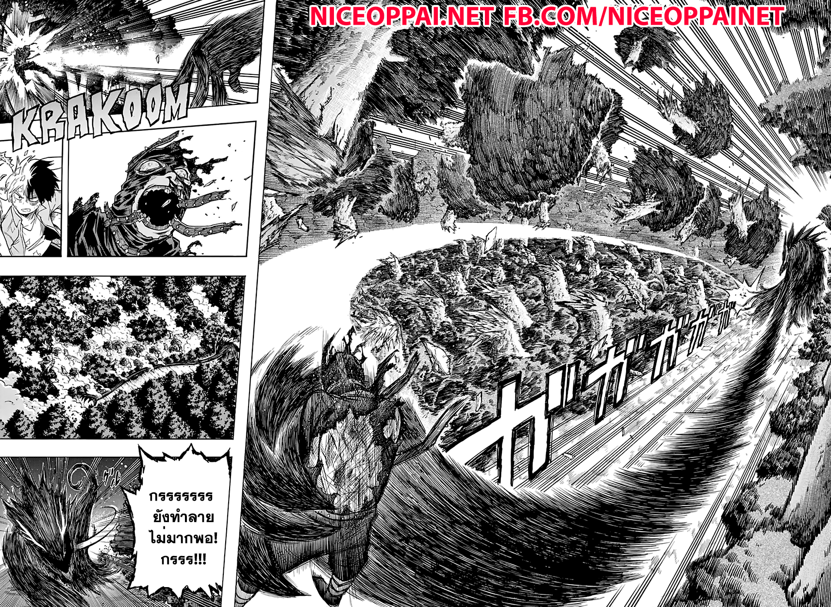 Boku no Hero Academia page 4