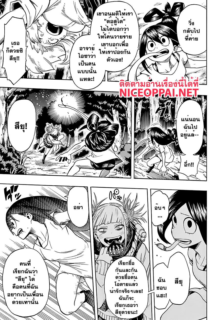Boku no Hero Academia page 10