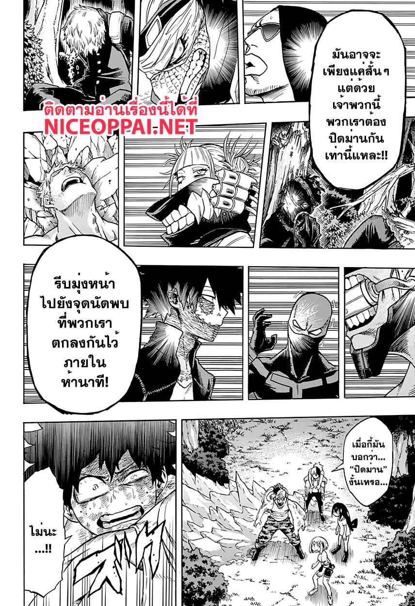 Boku no Hero Academia page 4