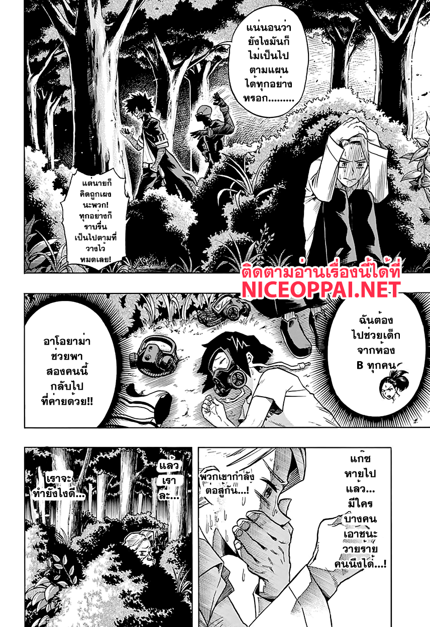 Boku no Hero Academia page 6