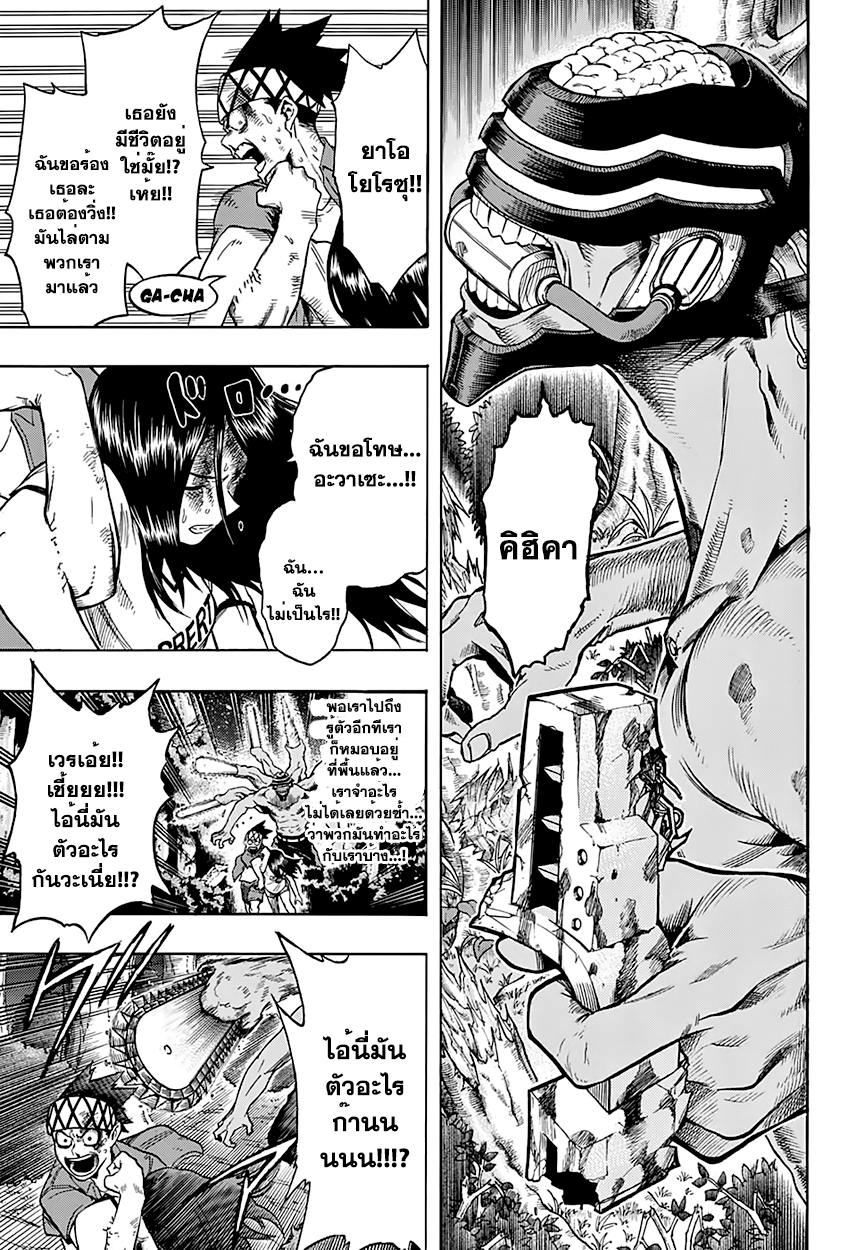 Boku no Hero Academia page 9