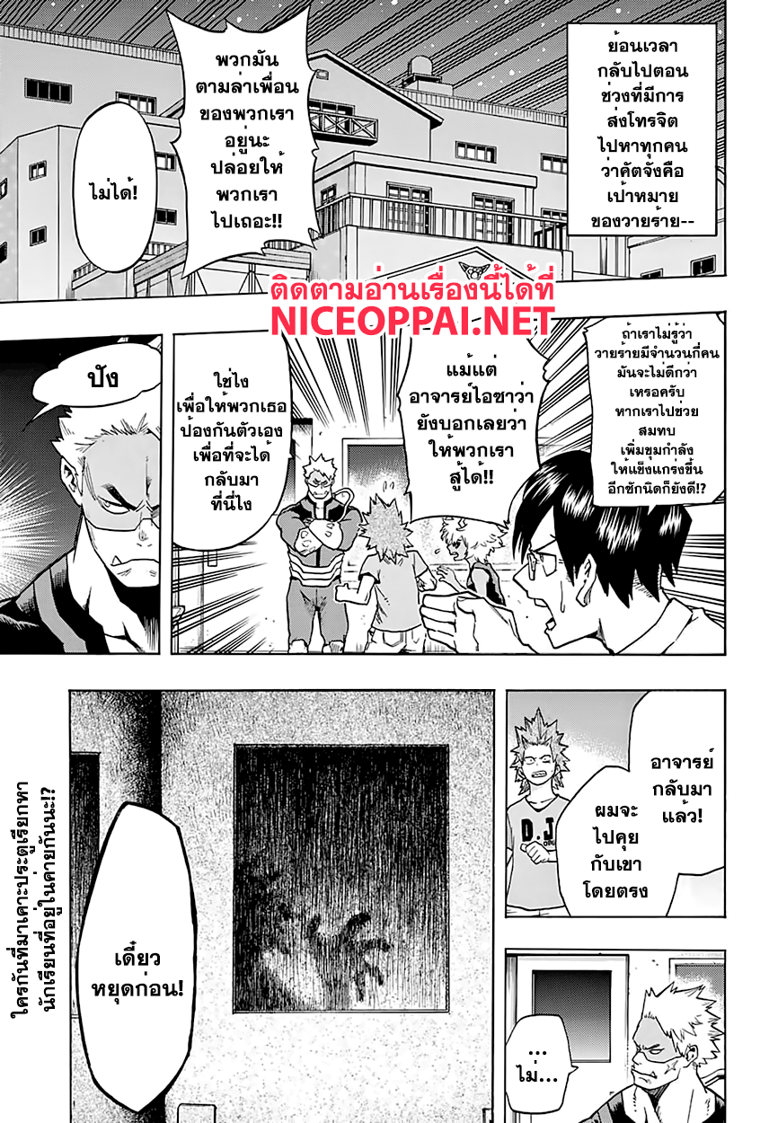Boku no Hero Academia page 1