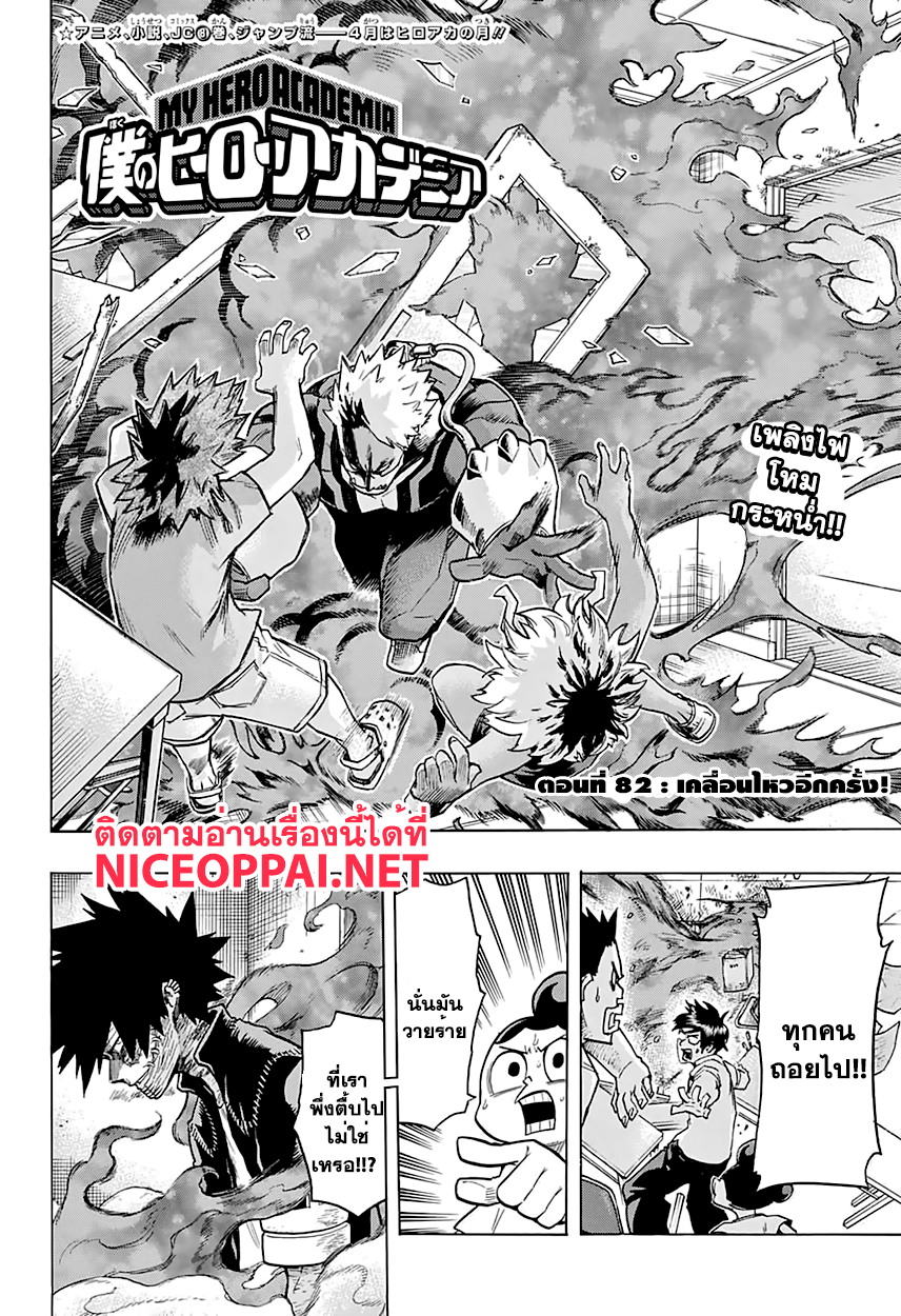 Boku no Hero Academia page 2