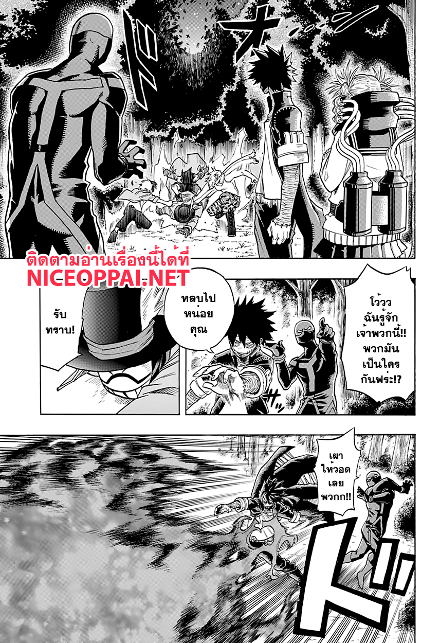 Boku no Hero Academia page 7