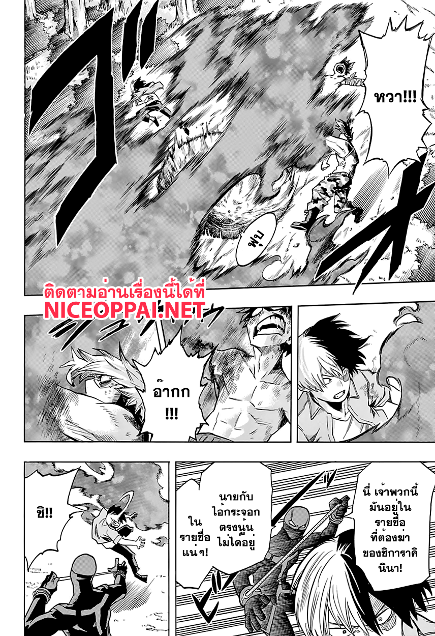Boku no Hero Academia page 8
