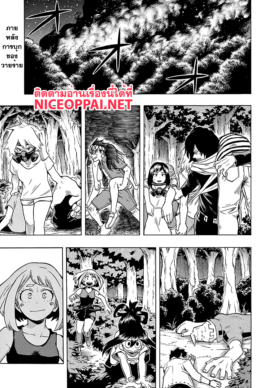 Boku no Hero Academia page 1