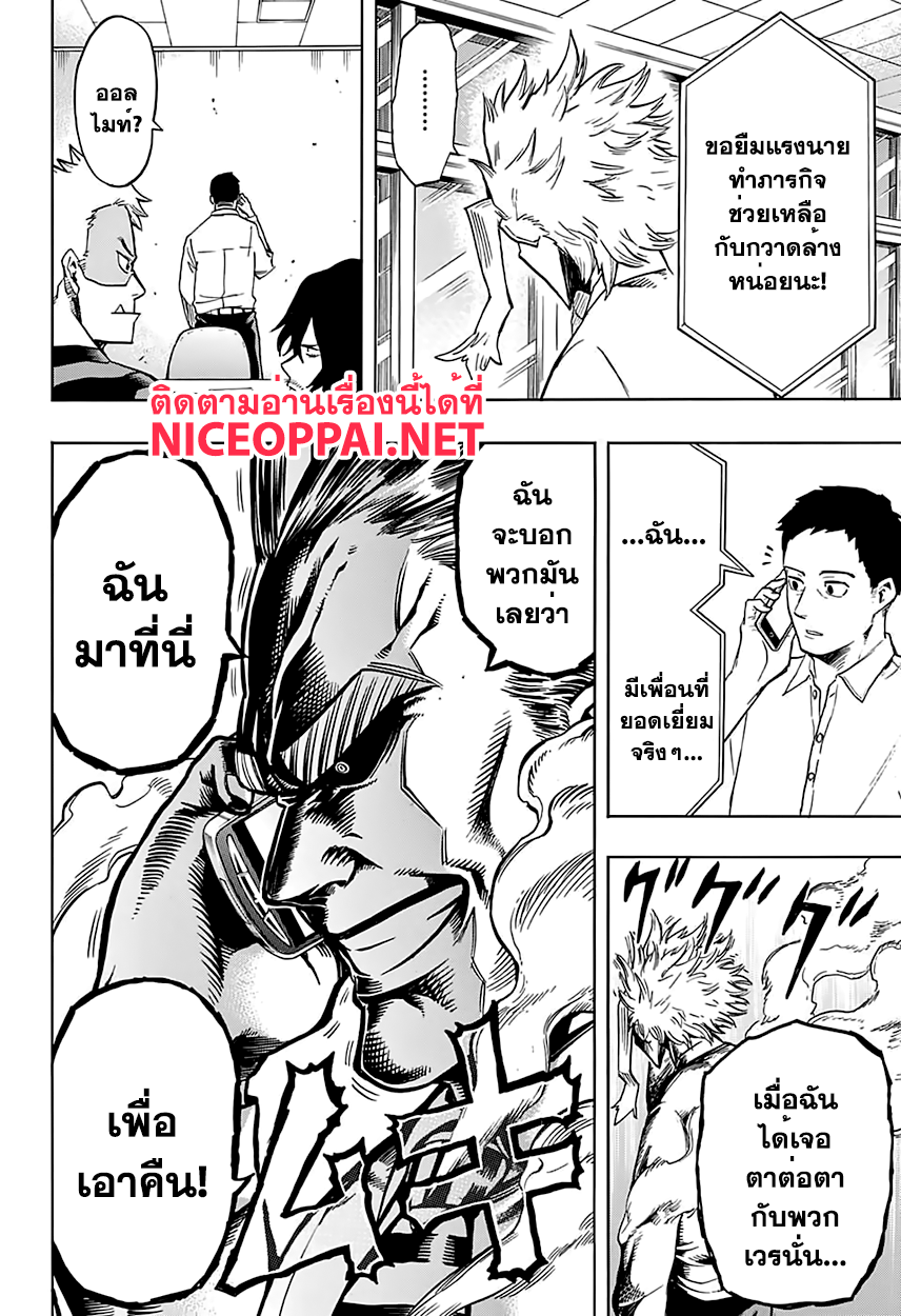 Boku no Hero Academia page 10