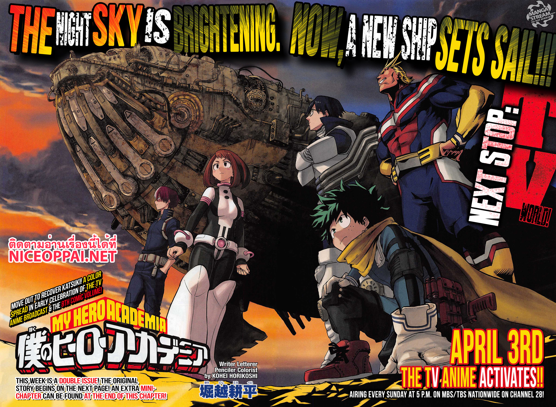 Boku no Hero Academia page 3