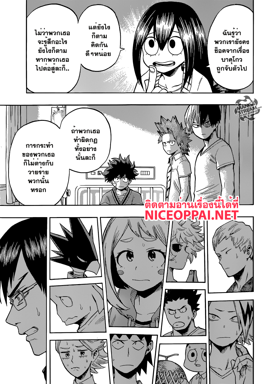 Boku no Hero Academia page 6