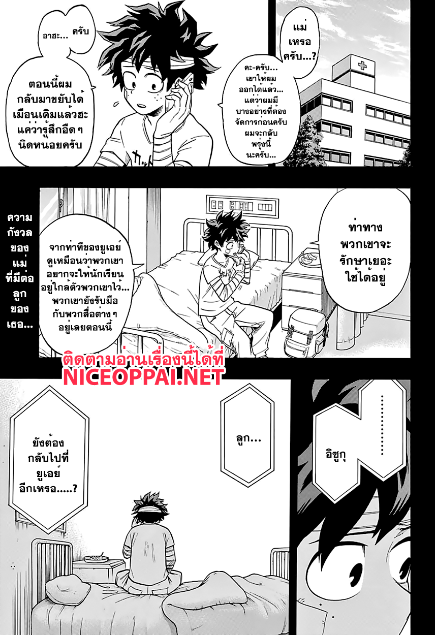 Boku no Hero Academia page 1