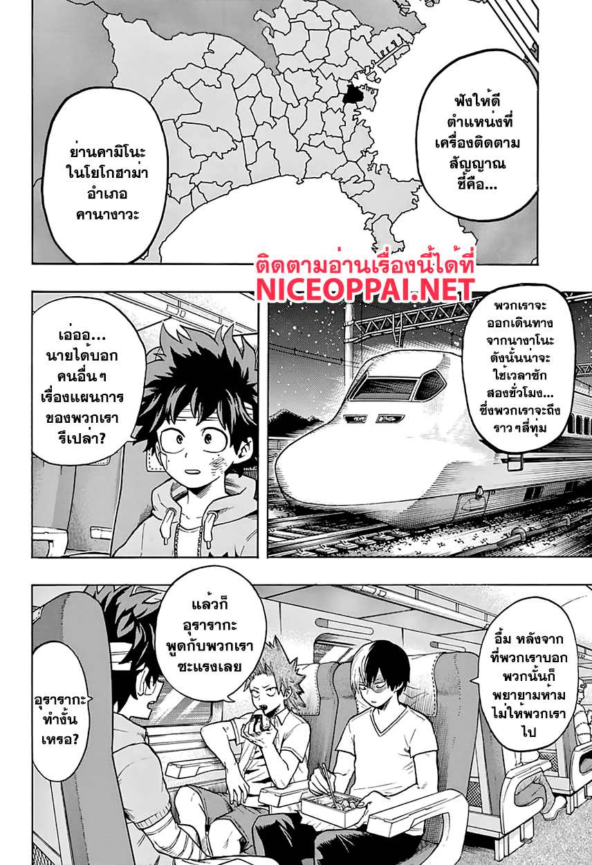 Boku no Hero Academia page 4